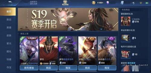 天赏皮肤最新爆料名单,神秘名单揭晓，热门英雄皮肤即将来袭！  第3张